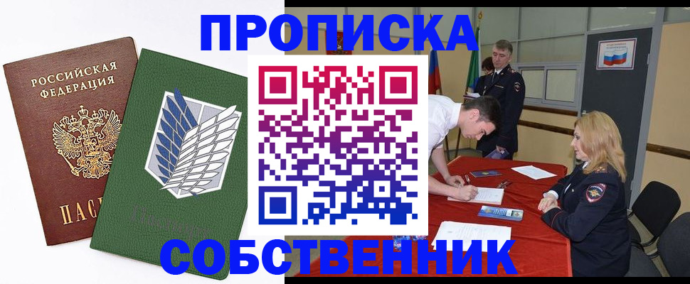 прописка в Лагани