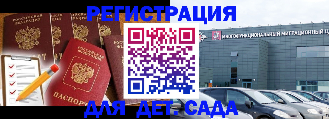 прописка иностранных граждан в Лагани