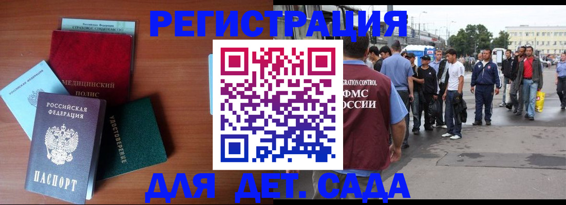 временная регистрация госуслуги в Лагани